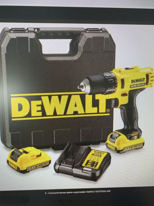 Аккумуляторный дрель шуруповерт Dewalt