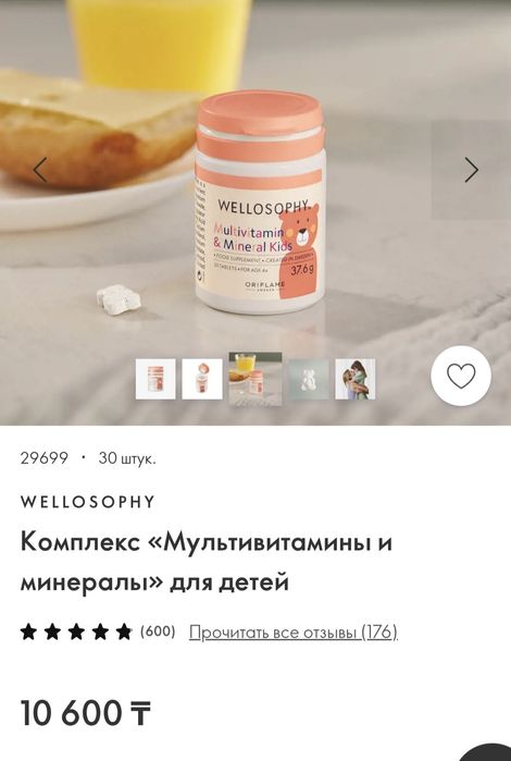 Велнесс срочно новые