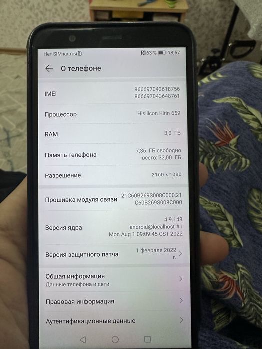 Продам телефон Huawei P Smart