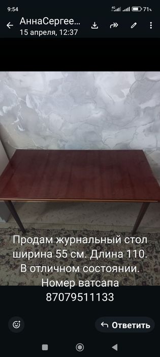 Продается шкаф и журнальный столик