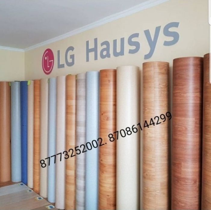 Линолеум оптом 750