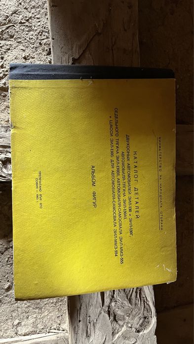 Каталог деталей ЗИЛ