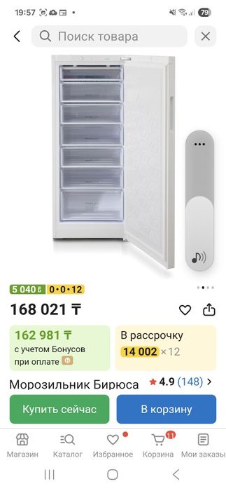 Морозильник Indesit DSZ вертикальный   белый с