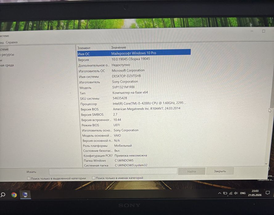 Ноутбук Sony VAIO Pro 13
