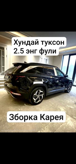 Хундай Туксон 2.5 LONG нахт ва бартирга