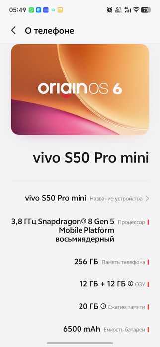 Vivo S50 Pro Mini 12/256gb