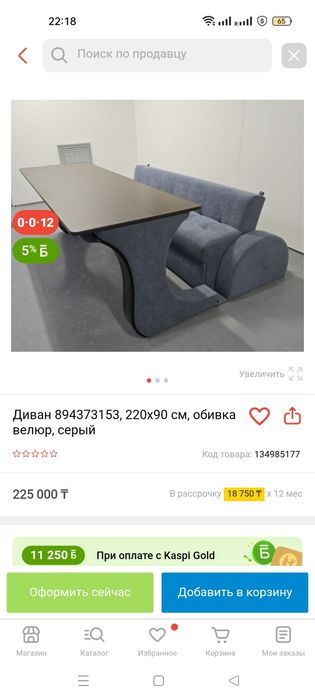 Продам диван трансформер