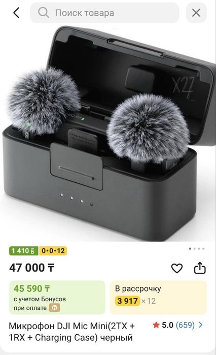 микрофоны dji mic mini