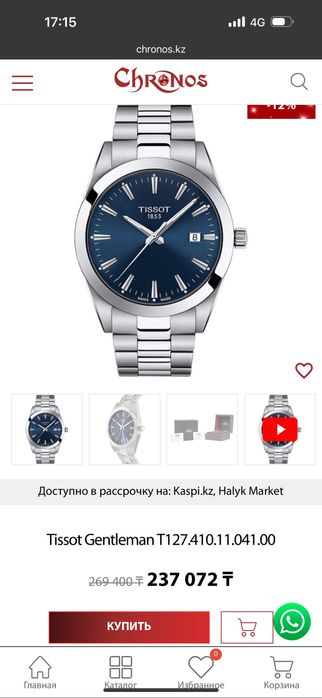 Tissot Gentelman
