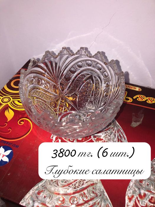 Продам хрусталь посуда