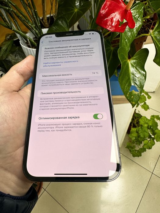 IPhone 12 Pro Max 512GB