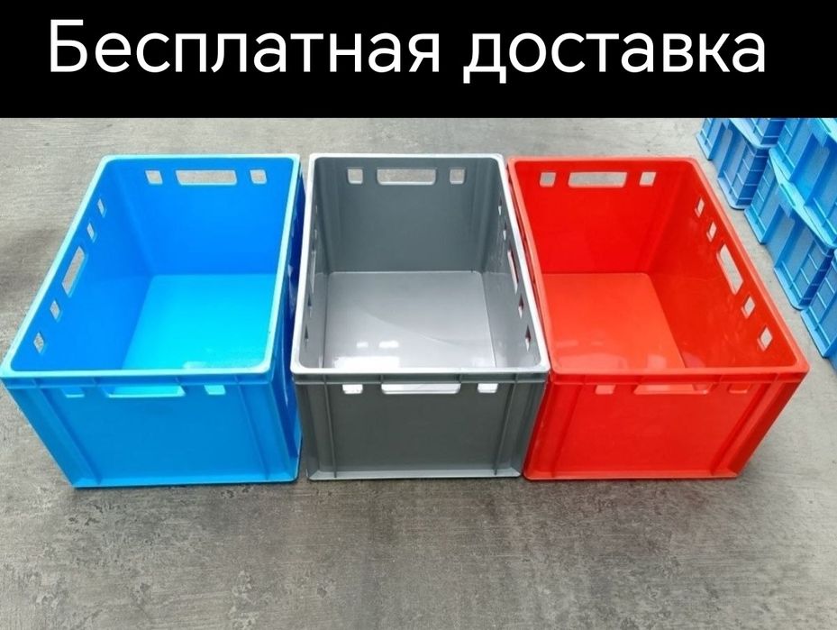 Yashik tara konteyner savat karzina яшик карзина тара сават контейнер