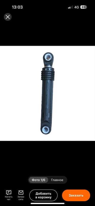 Запчасти на стиральную машинку