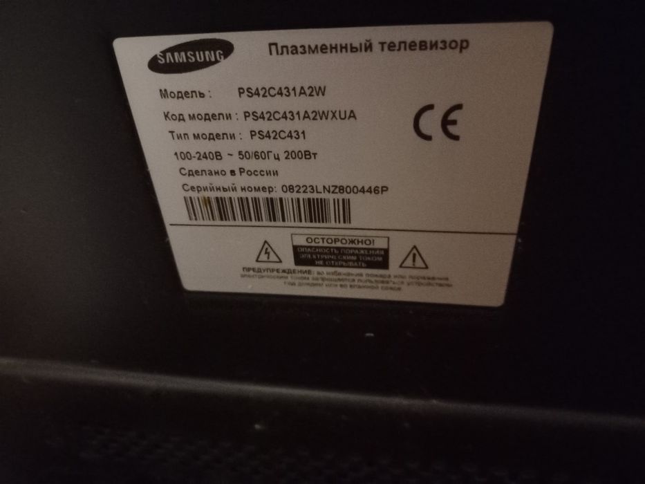 Телевизор Самсунг