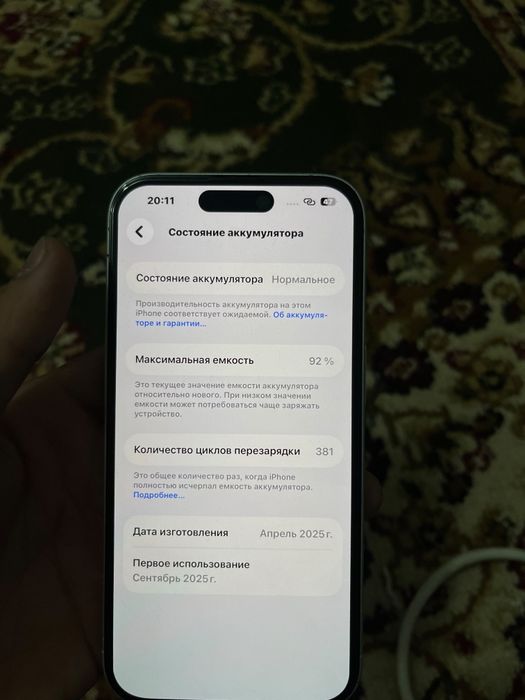 iPhone 16 128 gb 92 ёмкост