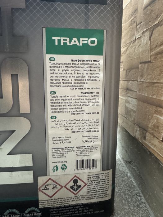 15L Трансформаторно масло Insa Trafo