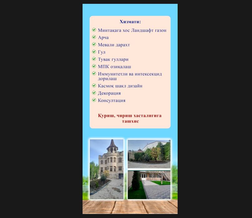 Мутахассис богбон хизмати