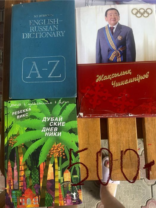 Книги бестселеры