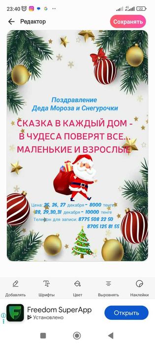 Дед мороз и снегурочка