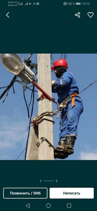 Электрик шымкент