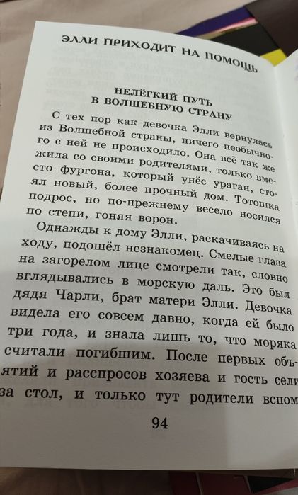Книга детская продам