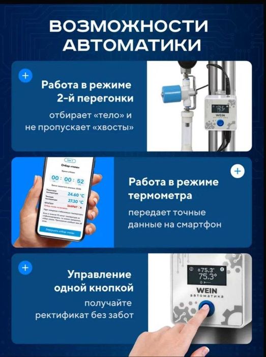 Автоматика старт-стоп для самогонного аппарата/ автоматика Вейн 7
