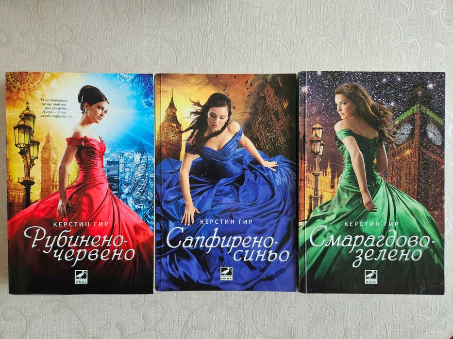 Продавам книжни поредици, серии, трилогии, комплекти книги