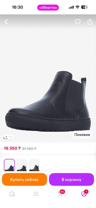 Продаю обувь Geox