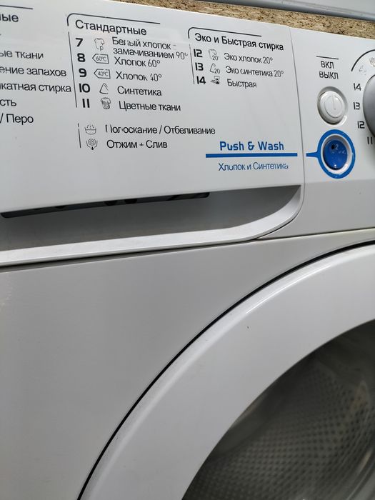Стиральная машина Индезит 8 кг