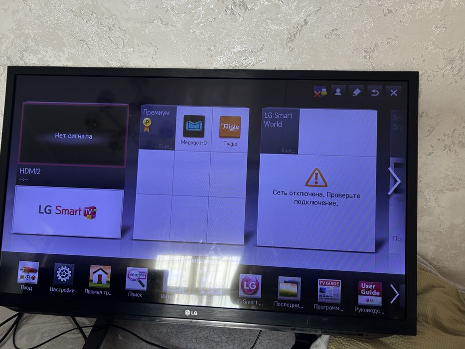 LG телевизор сатылады