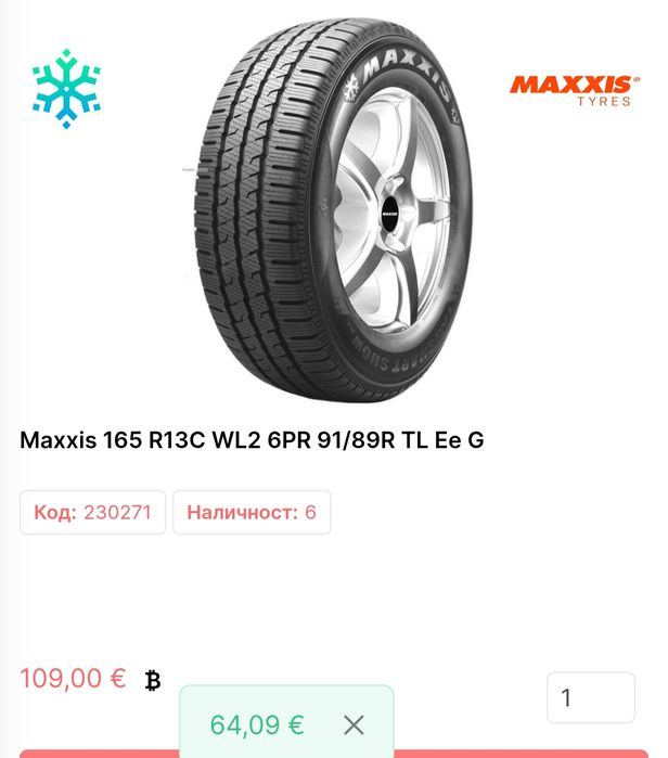 165 80 13С Ремарке Платформи Гуми и джанти 41/2 J X13цола