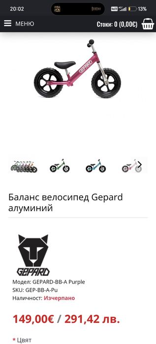 Gepard баланс колело 12"