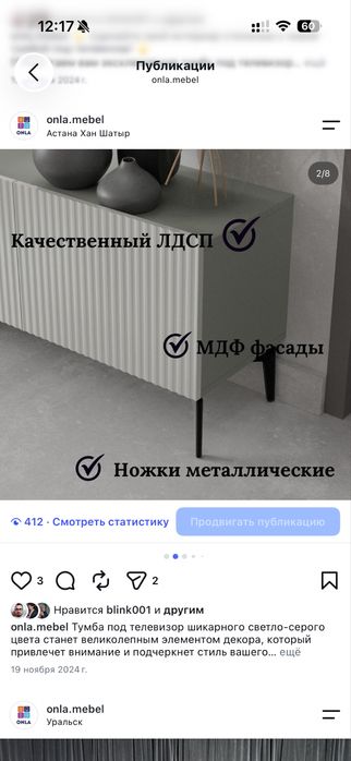 Тумба под телевизор