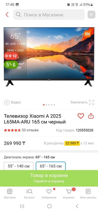 Продам телевизор