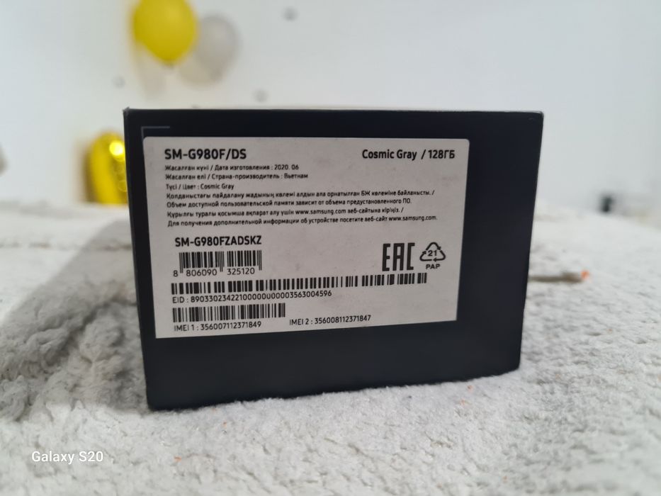 С 20 5g самсунг коробкой