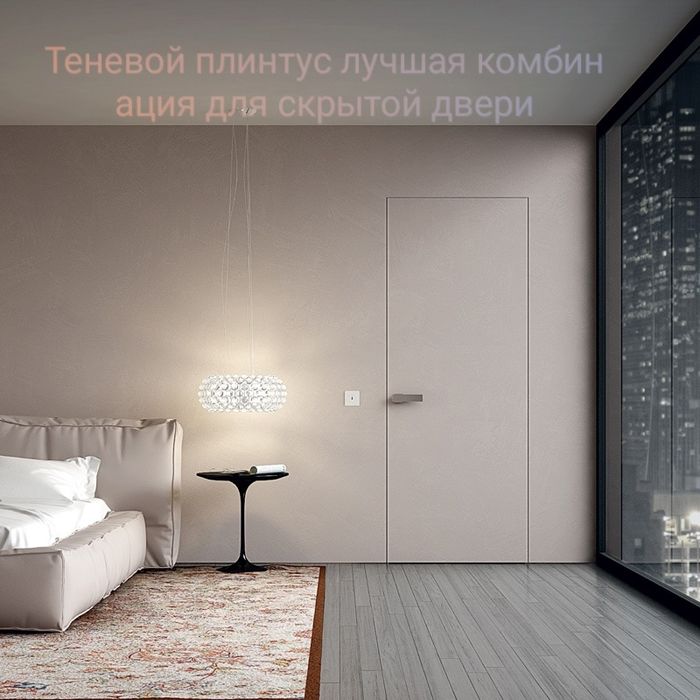 Теневой плинтус Распродажа