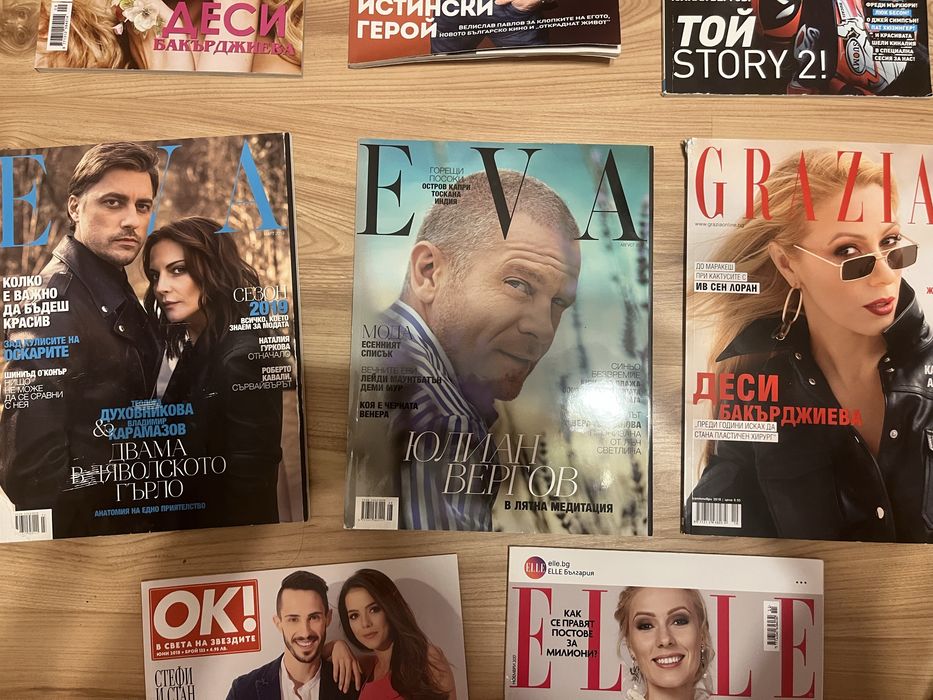 Списания на Eva , Elle, OK, Grazia ,Coffire , Esquire