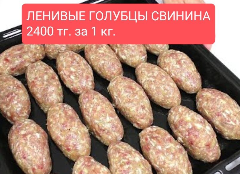 Домашние полуфабрикаты
