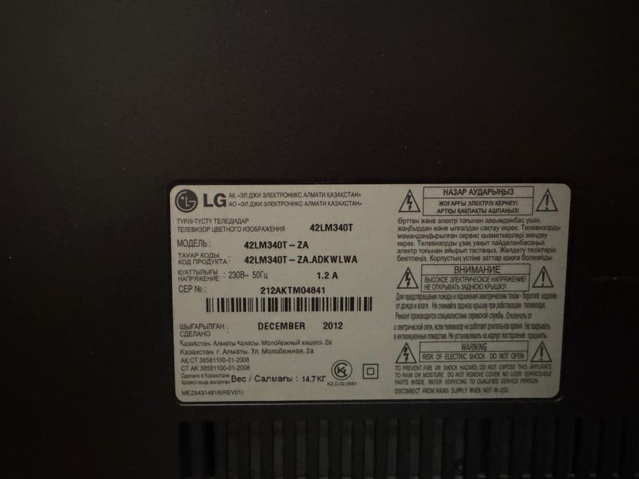 Телевизор в отличном состоянии