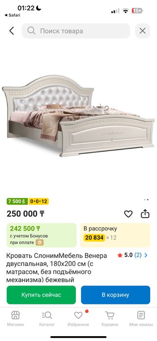 Спальный гарнитура