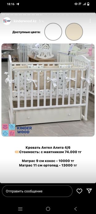 Продам Детскую кроватку