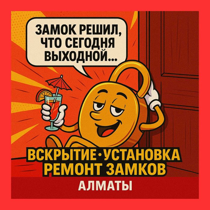 Вскрытие дверей замков 24/7 ремонт замена