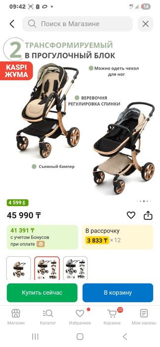 Коляска на 0-3 года