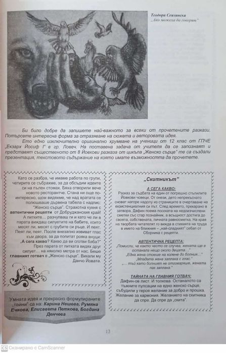 Работни тетрадки по БЕЛ (от 9 до 12 клас) (9 броя)