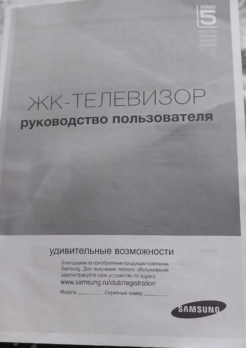 Продам телевизор