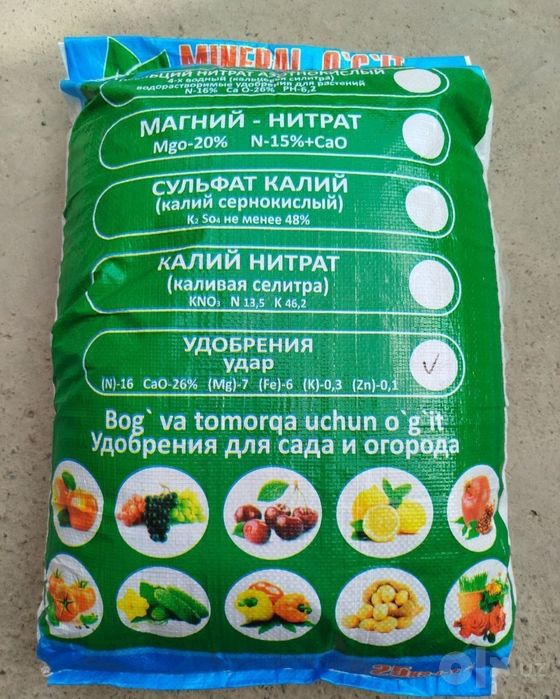 Кальций Нитрат, Удар Минеральные удобрения