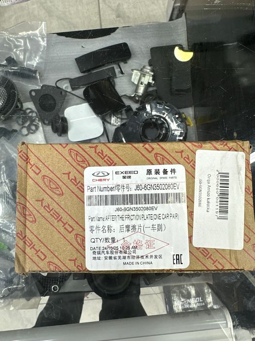 Колодки на Chery