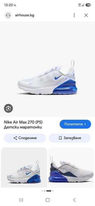 Продавам детски маратонки