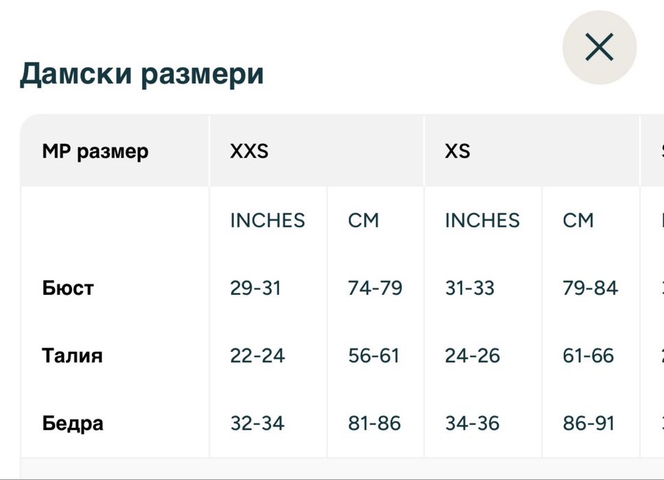 МР дамски клин с джобове