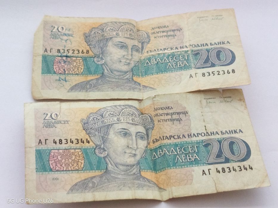 Лот български банкноти